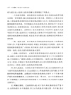 大處著眼：持久戰與《論持久戰》（簡體書）