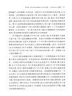 大處著眼：持久戰與《論持久戰》（簡體書）