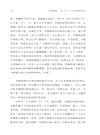 兩宋烽煙錄‧第二卷:十一世紀宋夏和戰實錄(簡體書)