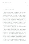 兩宋烽煙錄‧第三卷：十二世紀宋金和戰實錄（簡體書）