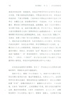 兩宋烽煙錄‧第三卷：十二世紀宋金和戰實錄（簡體書）