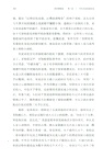 兩宋烽煙錄‧第三卷：十二世紀宋金和戰實錄（簡體書）