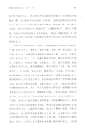 兩宋烽煙錄‧第三卷：十二世紀宋金和戰實錄（簡體書）