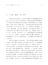 兩宋烽煙錄‧第四卷：十三世紀宋蒙(元)和戰實錄（簡體書）
