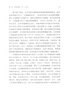 兩宋烽煙錄‧第四卷：十三世紀宋蒙(元)和戰實錄（簡體書）