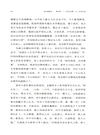 兩宋烽煙錄‧第四卷：十三世紀宋蒙(元)和戰實錄（簡體書）