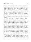 兩宋烽煙錄‧第四卷：十三世紀宋蒙(元)和戰實錄（簡體書）