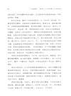 兩宋烽煙錄‧第四卷：十三世紀宋蒙(元)和戰實錄（簡體書）