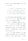 古人的稱謂（簡體書）