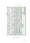 古人的稱謂（簡體書）