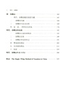 明代一條鞭法(精)（簡體書）