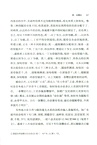 明代一條鞭法(精)（簡體書）