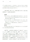 唐摭言(精)（簡體書）