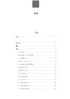 唐語林(精‧全2冊)（簡體書）