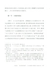 天地之間：天文分野的歷史學研究(增訂本)（簡體書）