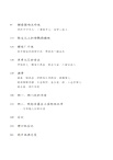 物色：金瓶梅讀“物”記(增訂本)（簡體書）