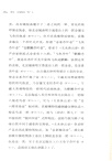 物色：金瓶梅讀“物”記(增訂本)（簡體書）