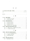 適時與趨變:敦煌漢簡書寫研究(簡體書)