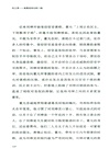 漢之季：諸葛亮身後的三國(精)（簡體書）