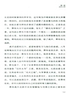 漢之季：諸葛亮身後的三國(精)（簡體書）