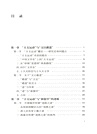 唐宋“古文運動”與士大夫文學（簡體書）