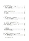 唐宋“古文運動”與士大夫文學（簡體書）