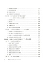 唐宋“古文運動”與士大夫文學（簡體書）