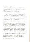 唐宋“古文運動”與士大夫文學（簡體書）