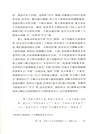 唐宋“古文運動”與士大夫文學（簡體書）