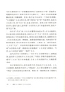 唐宋“古文運動”與士大夫文學（簡體書）