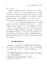 兩頭蛇：明末清初的第一代天主教徒(修訂本)（簡體書）
