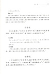 中華經典名著全本全注全譯叢書：歲時廣記（簡體書）