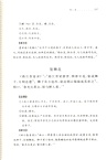 中華經典名著全本全注全譯叢書：歲時廣記（簡體書）