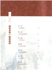 這才是藝術‧輕賞細讀：宋徽宗（簡體書）