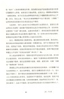 德彪西論音樂反音樂行家的人（簡體書）