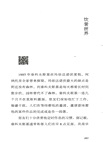 柴科夫斯基(簡體書)