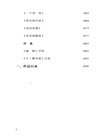 約翰‧施特勞斯(簡體書)