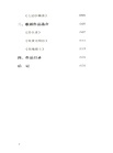 裡夏德‧施特勞斯(簡體書)