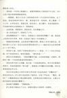 時間的灰燼II：萬物之冷（簡體書）