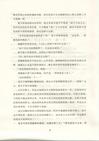 賭石高手 3：完結篇（簡體書）