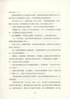 賭石高手 3：完結篇（簡體書）