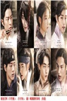 步步驚心【韓劇《月之戀人》劇照海報版，李準基、IU領銜主演】(三卷不分售)
