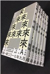 字母會A-F套書（共六冊）
