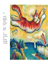 貓畫貓話套書紀念版（共二冊）