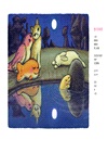 貓畫貓話套書紀念版（共二冊）