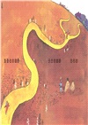 典藏科學之友50周年特選繪本（共3冊）