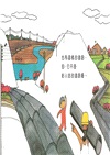 典藏科學之友50周年特選繪本（共3冊）