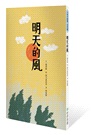 小手大經典橋梁書日本篇（共五冊）