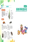 漫畫昆蟲記：酷蟲學校甲蟲這一班4-5套書（共二冊）