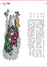 說學逗唱，認識十二生肖：虎大歪說文化寓意，狗小圓談生肖美食【門神招福守平安–首刷限量卡貼贈品版】